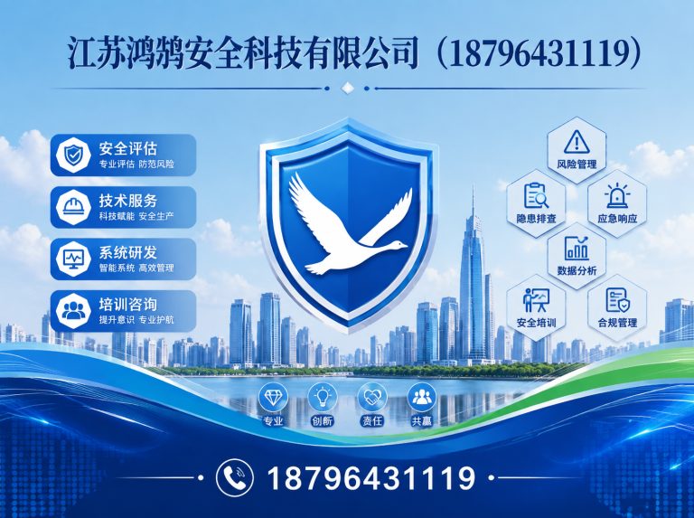 阿坝安全科技公司展示图